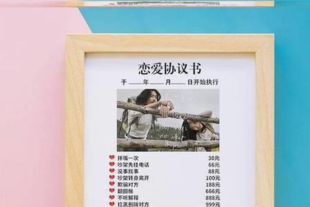 夫妻家规协议书