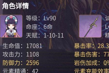 云堇防御力能增伤多少
