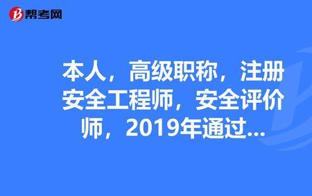 安全评价师需要注册吗