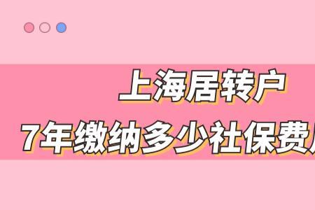 居转户和投靠落户的区别
