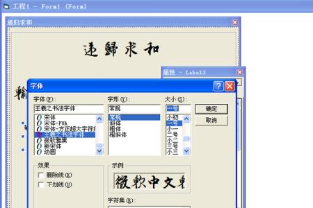 如何识别font