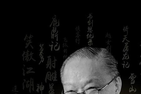 金庸真的写过李秋水丁春秋吗