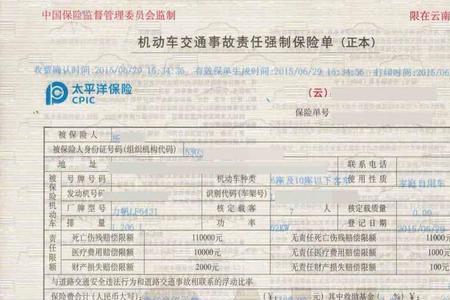 新能源汽车交强险赔付标准