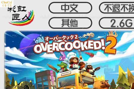 胡闹厨房2xbox可以和switch联机吗