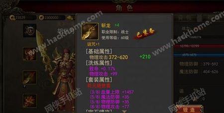 血饮是什么级别的装备