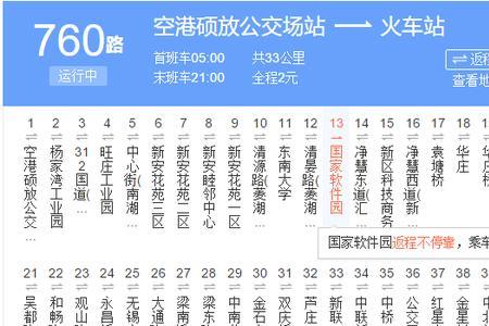 无锡603公交车停运了吗