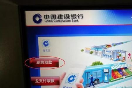 建行刷脸模型不存在什么意思