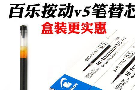 百乐415可以用什么笔芯