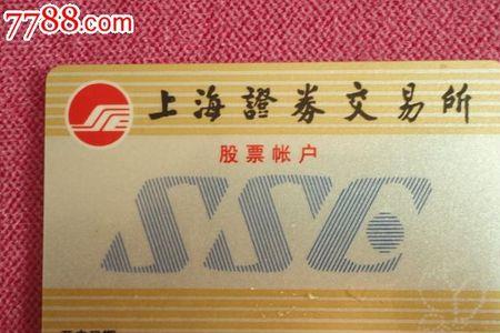 上海证券交易销户怎么搞