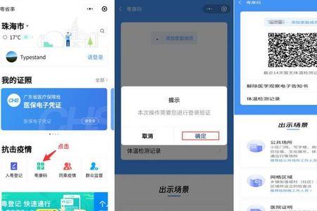 粤省事培训机构场所码怎么申请