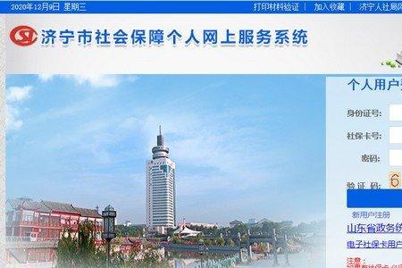 河北人社APP登录密码为啥不正确