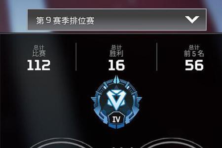 apex段位结算规则