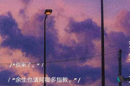 余生不负卿是什么意思