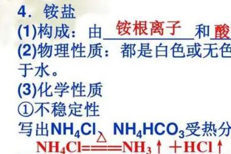 铵根怎么成键的