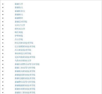 昌吉职业技术学院能升本吗