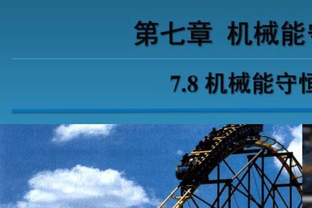 动能是终态吗