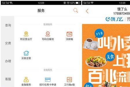 怎么登录网页版饿了么