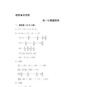 初一样本量的简单计算方法