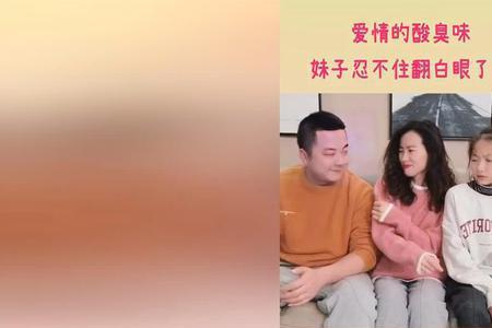 爱情的酸臭味后面一句