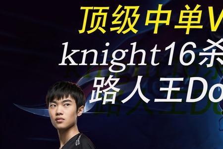 lpl职业和路人王区别