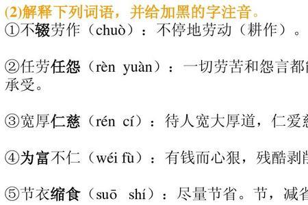 挪耶的读音和意思