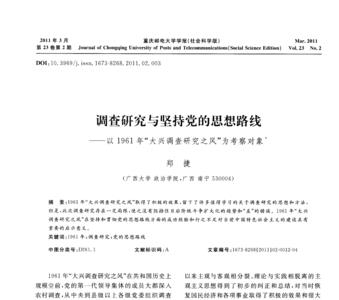 怎样区分左思想与右思想