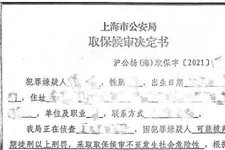 取保候审还要查多久