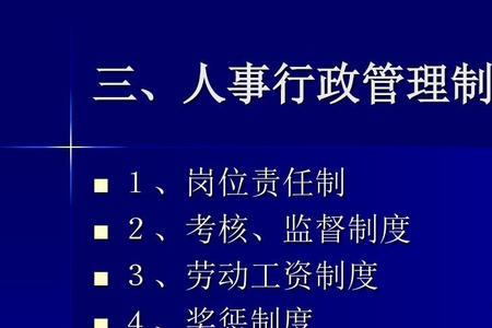责任制管理是什么意思