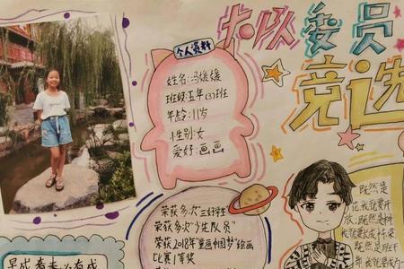 学校大队委都是干什么的