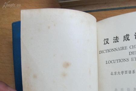 yong和li的成语