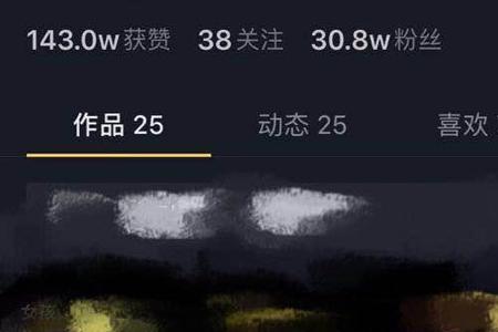 一般一个粉丝需要多少播放量
