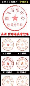 企业都有电子章吗