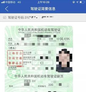 上海金山驾驶证满6年更换流程