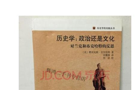 历史与历史学两者是不等同的吗