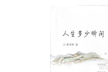 人一生大约有多少分钟