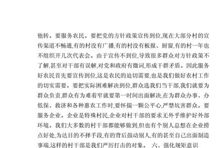 反映村干部的歌曲