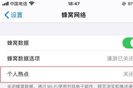 iphone飞行模式怎么换成个人热点