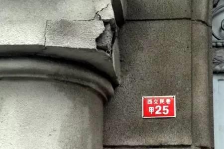 西交民巷是什么梗