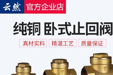 单向阀和止回阀的区别是什么