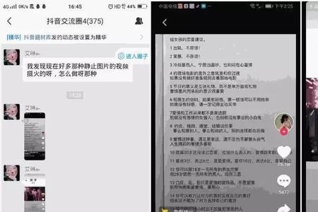 抖音如何把照片做成全屏