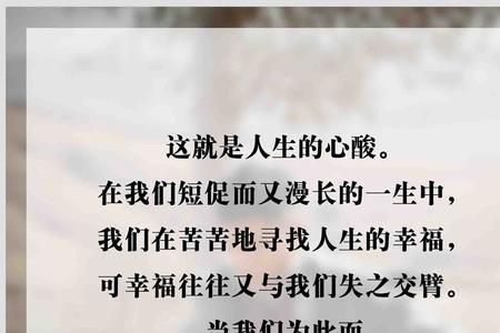平凡的人生片尾曲是什么