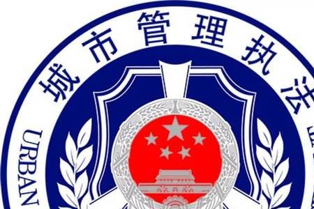什么是综合行政执法
