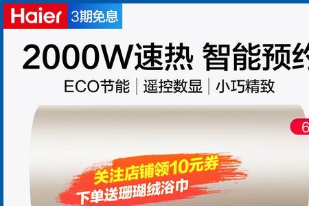 海尔hy1热水器使用方法
