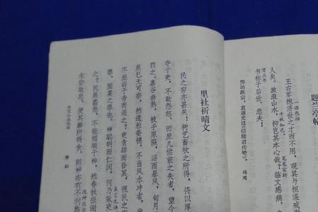 心诚则灵出自哪篇古文