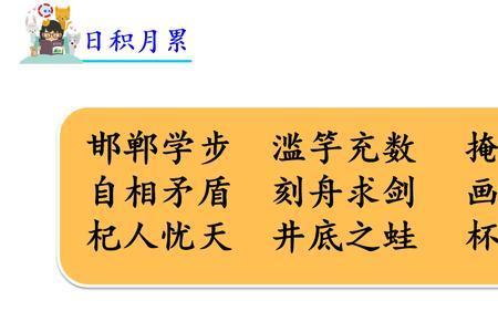 关于终身学习的成语
