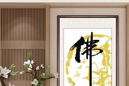 佛在心中的诗句