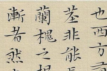 其渐之滫的渐的意思
