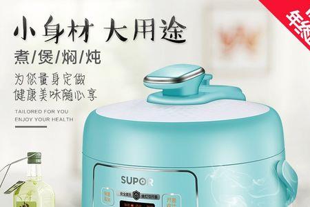 电压力锅怎么预约煮粥