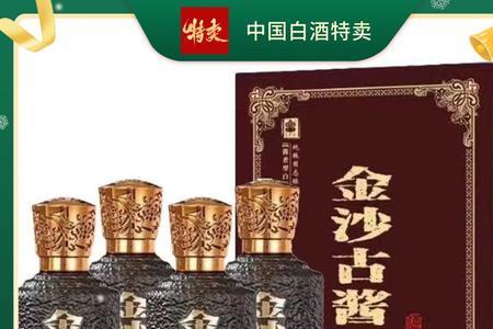 金沙古酱金质四星味道怎样