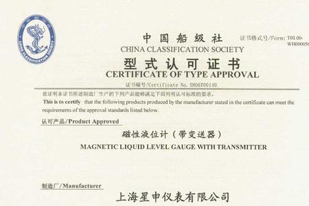 船级社认证都有哪些